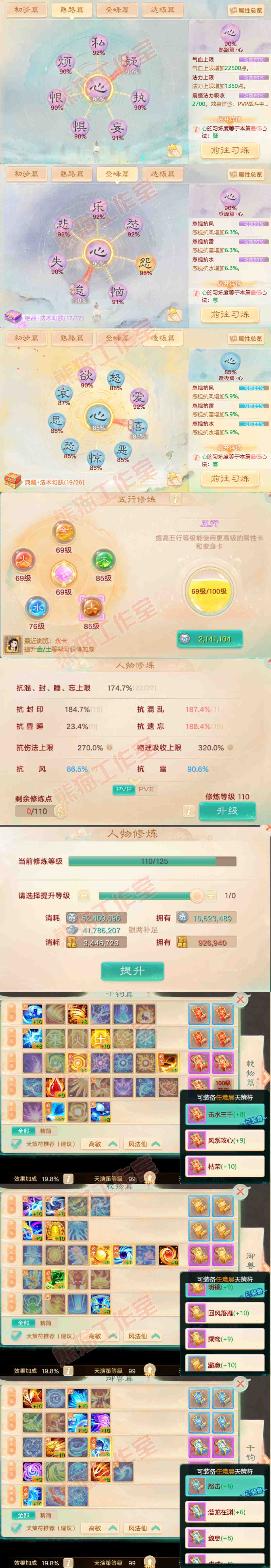 25971大话西游账号详情图4 25971大话西游账号详情图4