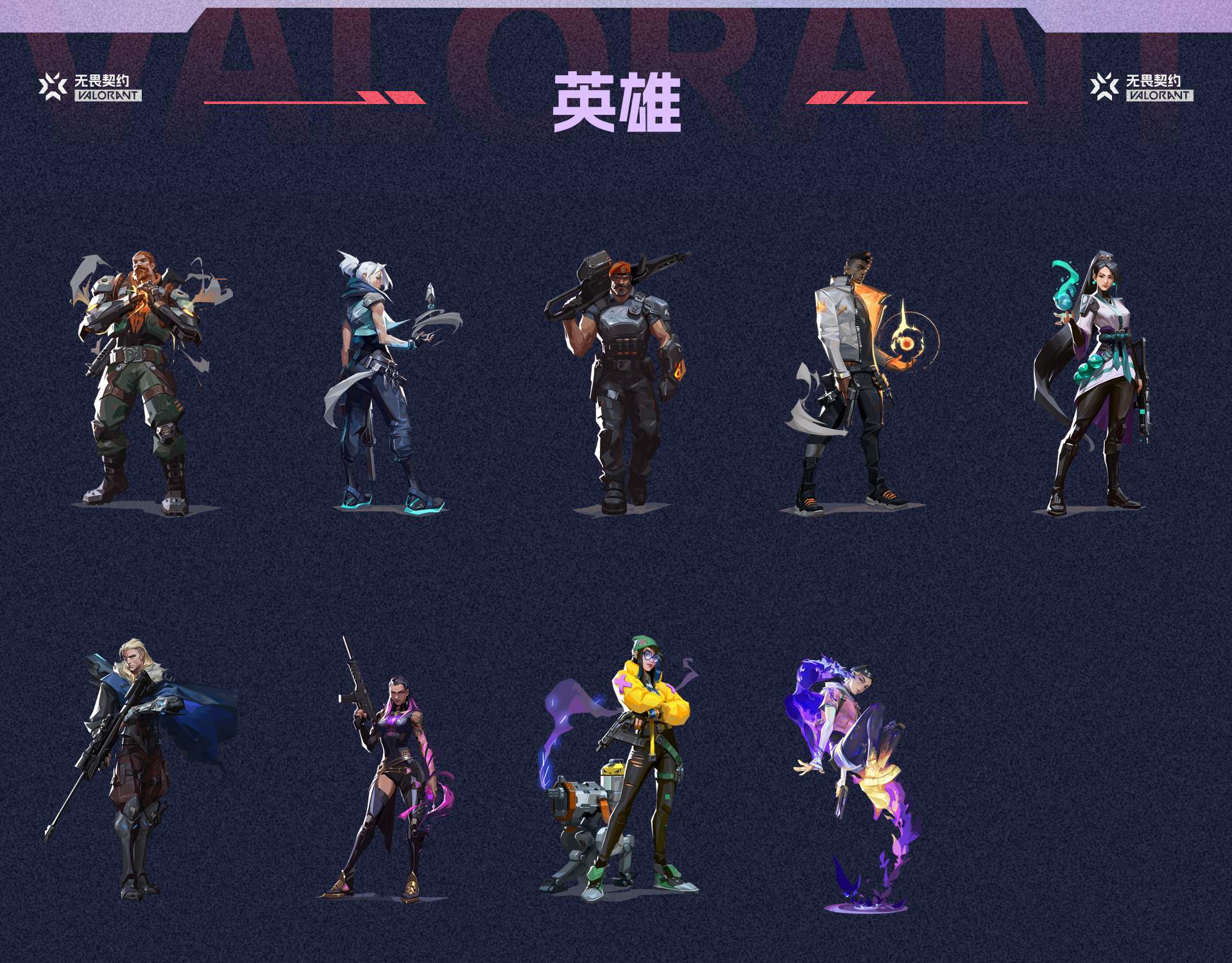 WWQ31803无畏契约账号详情图3