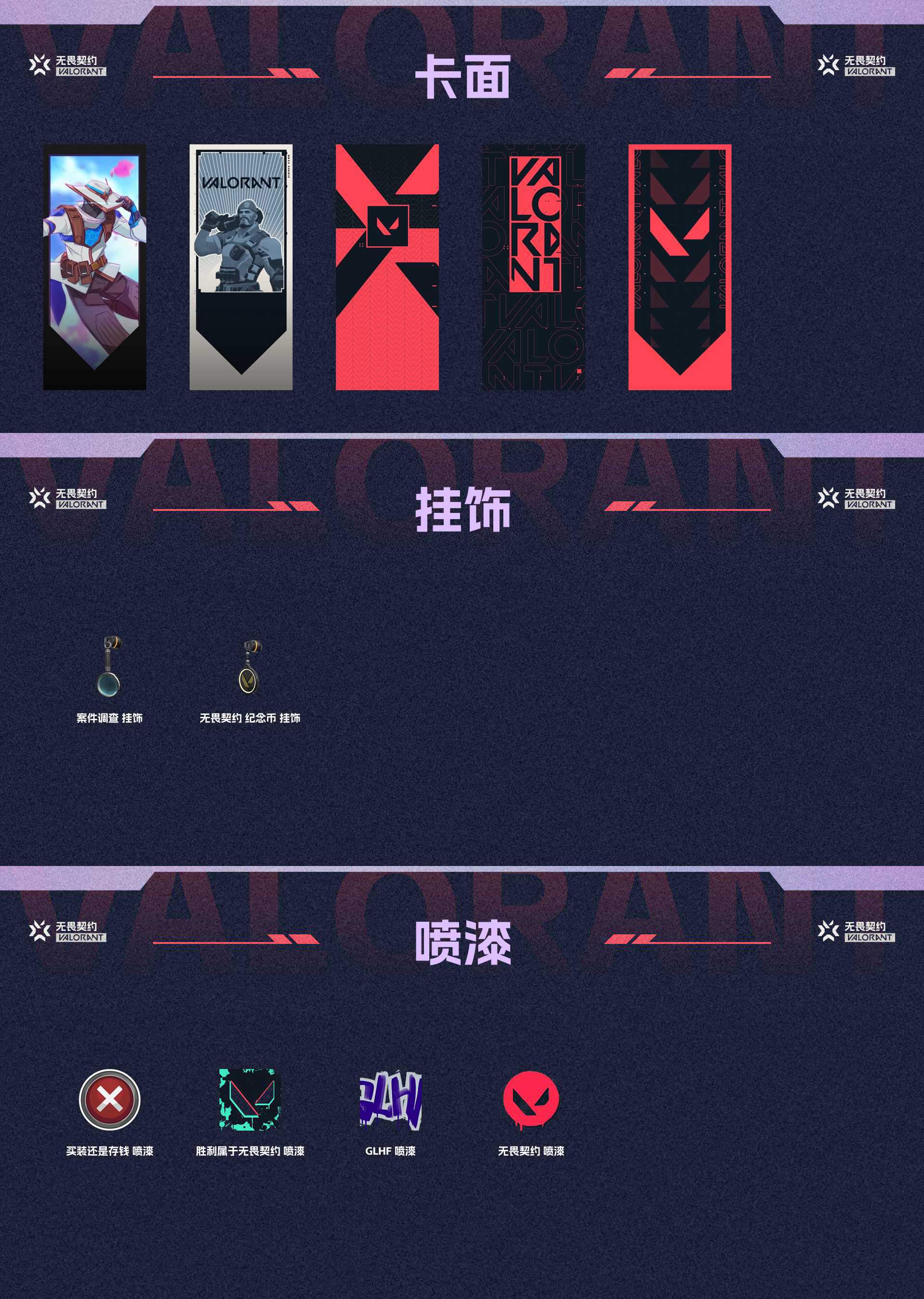 WWQ31803无畏契约账号详情图4
