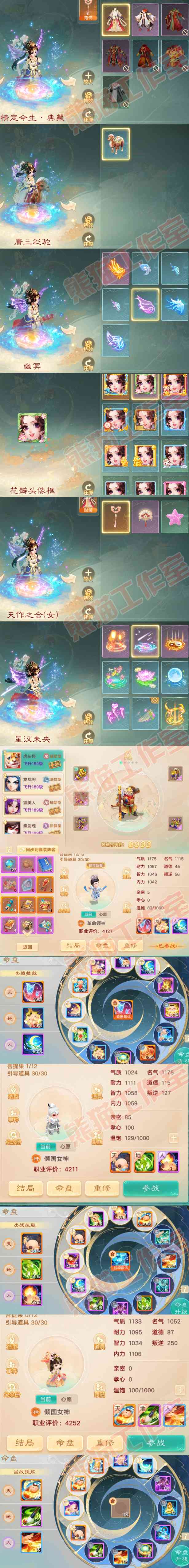 76288大话西游账号详情图7