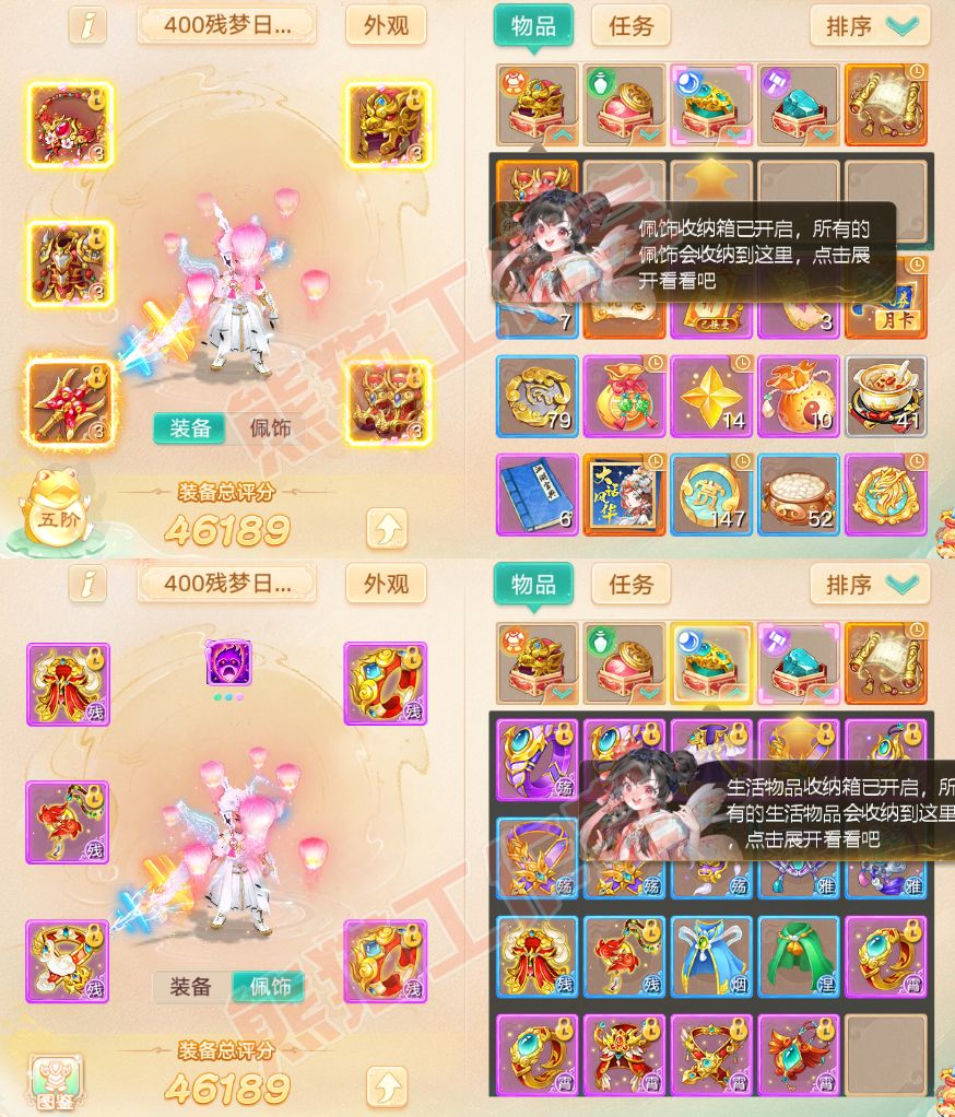 34727大话西游账号详情图1