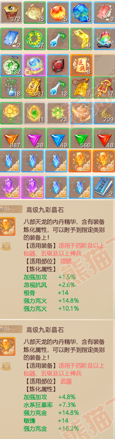 34377大话西游账号详情图6