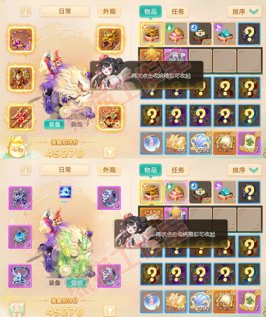 34377大话西游账号详情图1