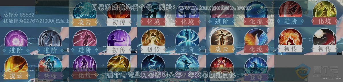 NSH37699逆水寒手游账号详情图12 NSH37699逆水寒手游账号详情图12