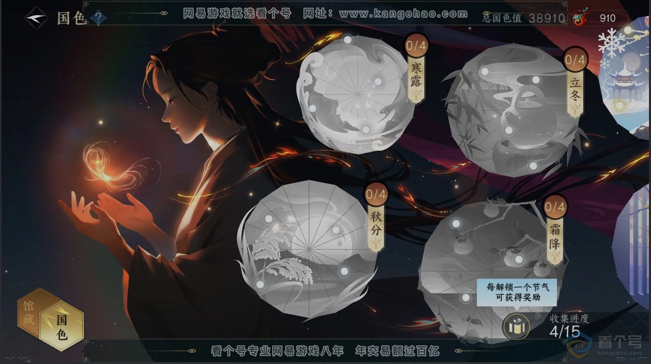 NSH37699逆水寒手游账号详情图8 NSH37699逆水寒手游账号详情图8