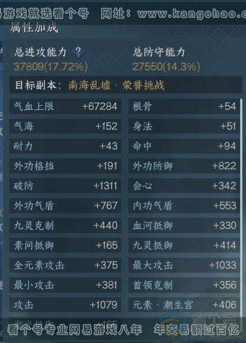 NSH37699逆水寒手游账号详情图15 NSH37699逆水寒手游账号详情图15