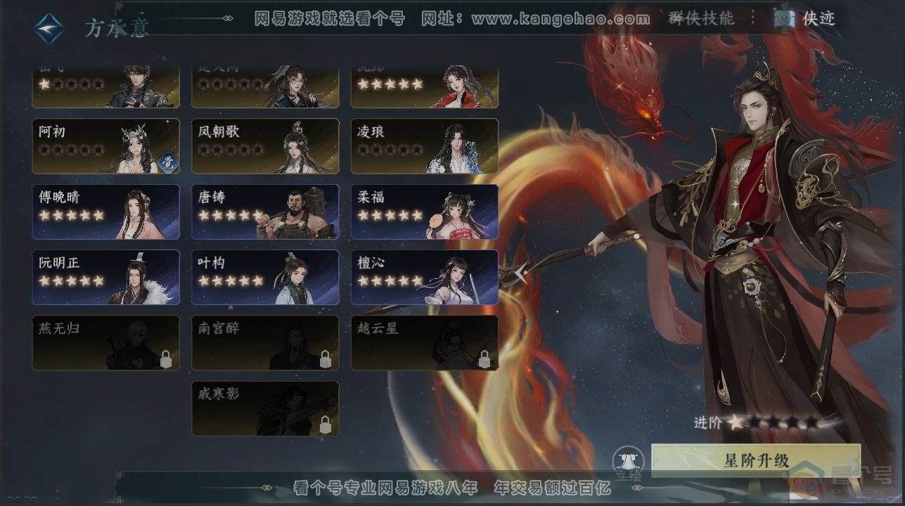 NSH37699逆水寒手游账号详情图17 NSH37699逆水寒手游账号详情图17