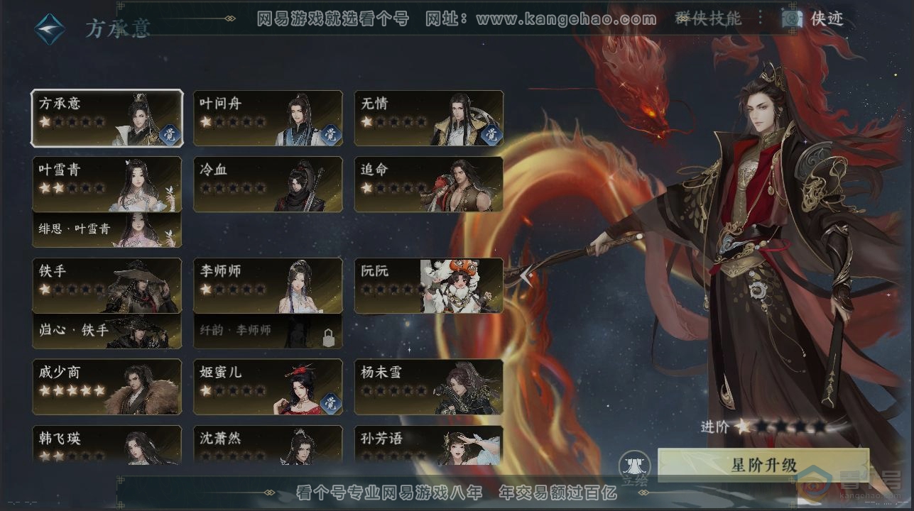 NSH37699逆水寒手游账号详情图16 NSH37699逆水寒手游账号详情图16