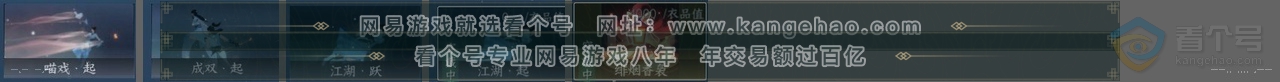 NSH37699逆水寒手游账号详情图24 NSH37699逆水寒手游账号详情图24