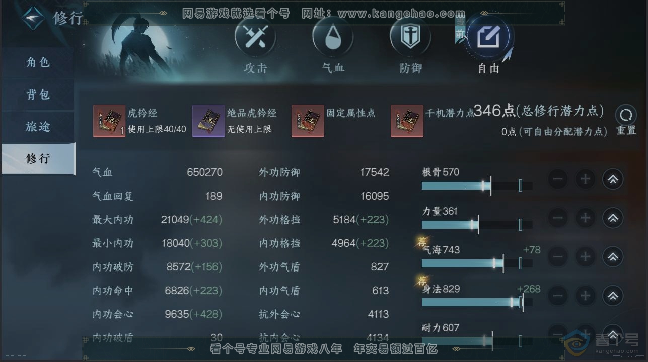 NSH37699逆水寒手游账号详情图26 NSH37699逆水寒手游账号详情图26