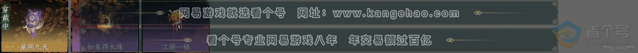 NSH37699逆水寒手游账号详情图25 NSH37699逆水寒手游账号详情图25
