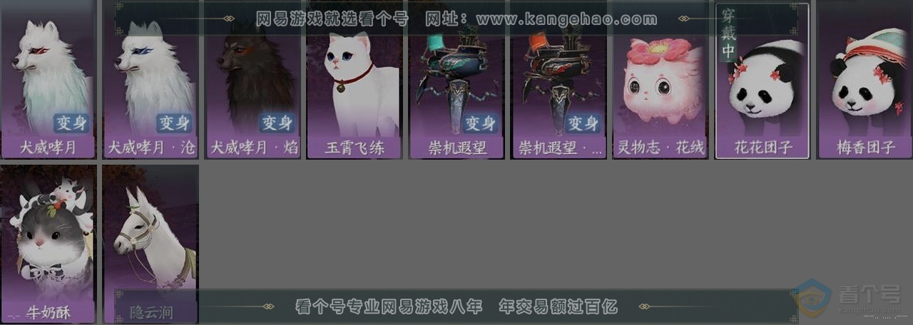 NSH37699逆水寒手游账号详情图33 NSH37699逆水寒手游账号详情图33