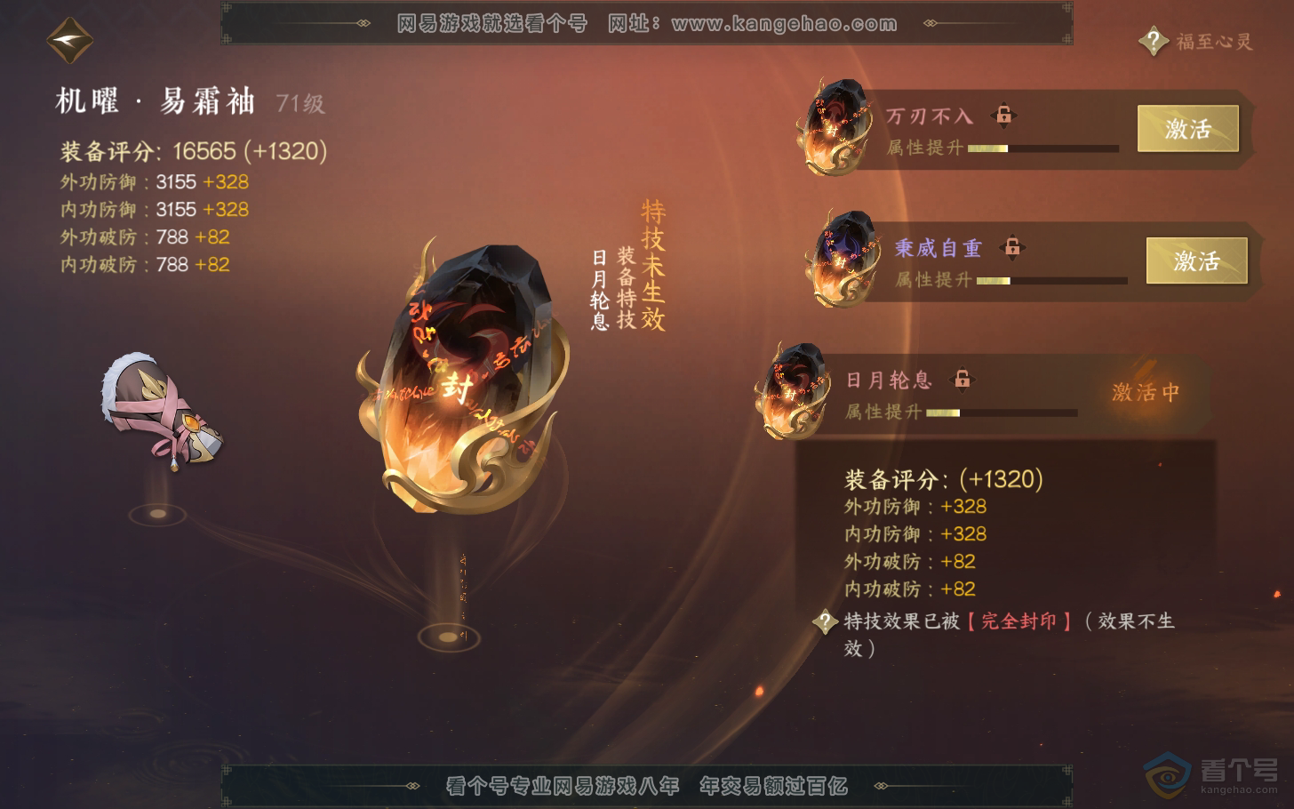 NSH37701逆水寒手游账号详情图16 NSH37701逆水寒手游账号详情图16