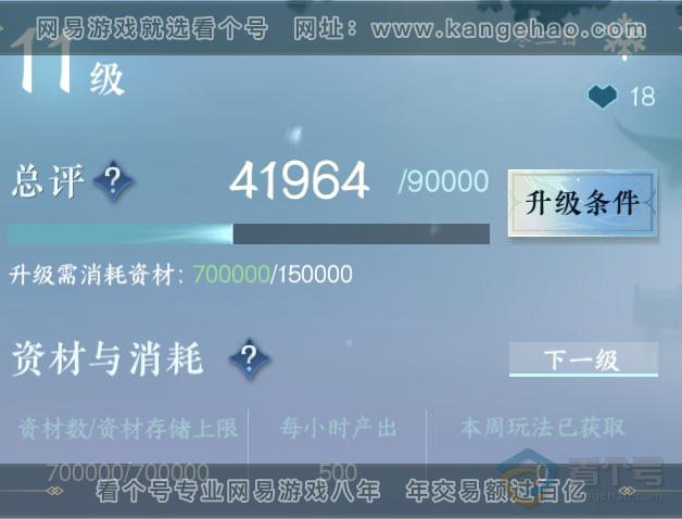 NSH37701逆水寒手游账号详情图22 NSH37701逆水寒手游账号详情图22