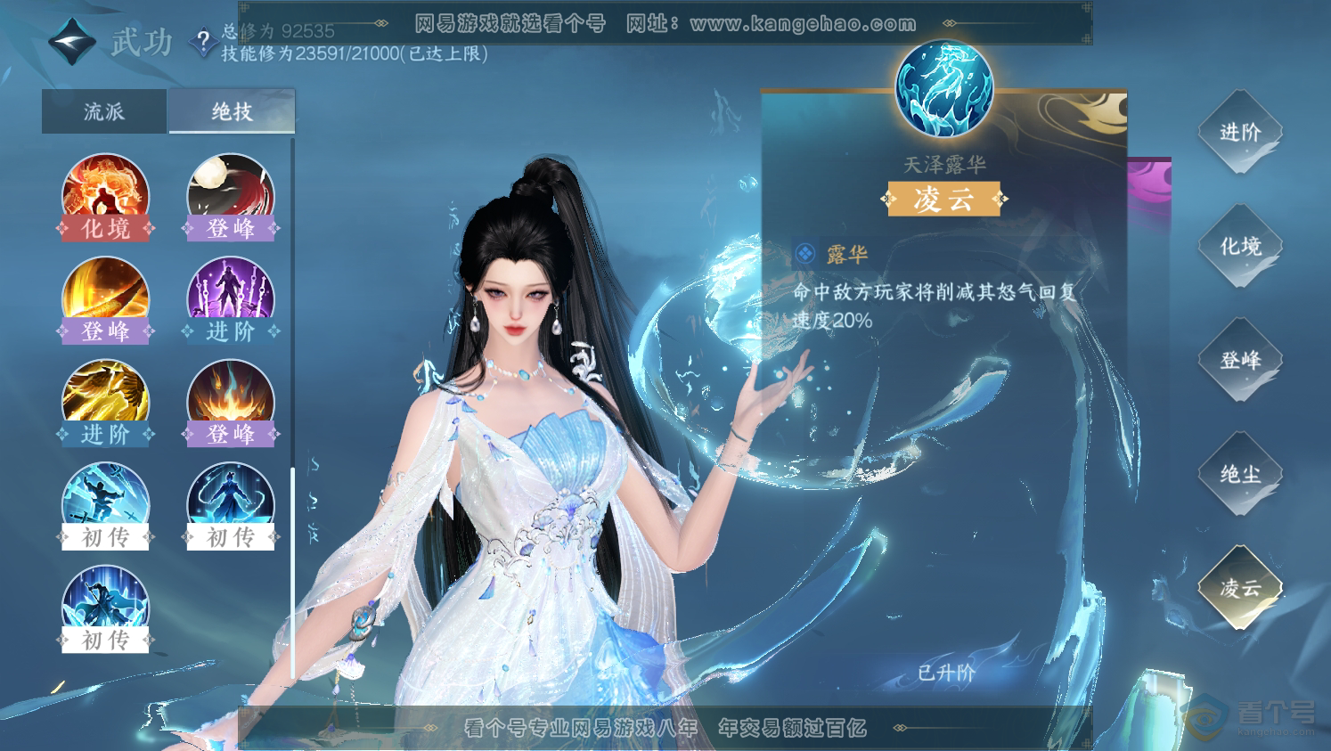 NSH37720逆水寒手游账号详情图25 NSH37720逆水寒手游账号详情图25