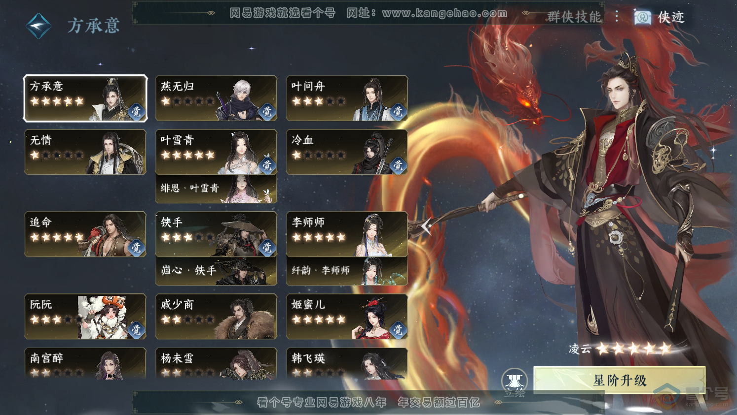 NSH37720逆水寒手游账号详情图35 NSH37720逆水寒手游账号详情图35