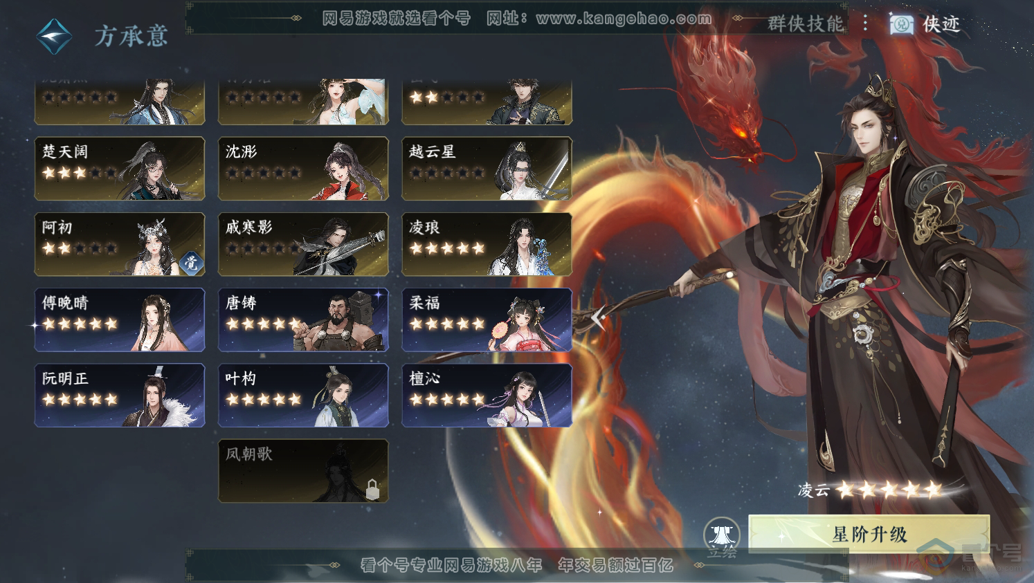 NSH37720逆水寒手游账号详情图36 NSH37720逆水寒手游账号详情图36