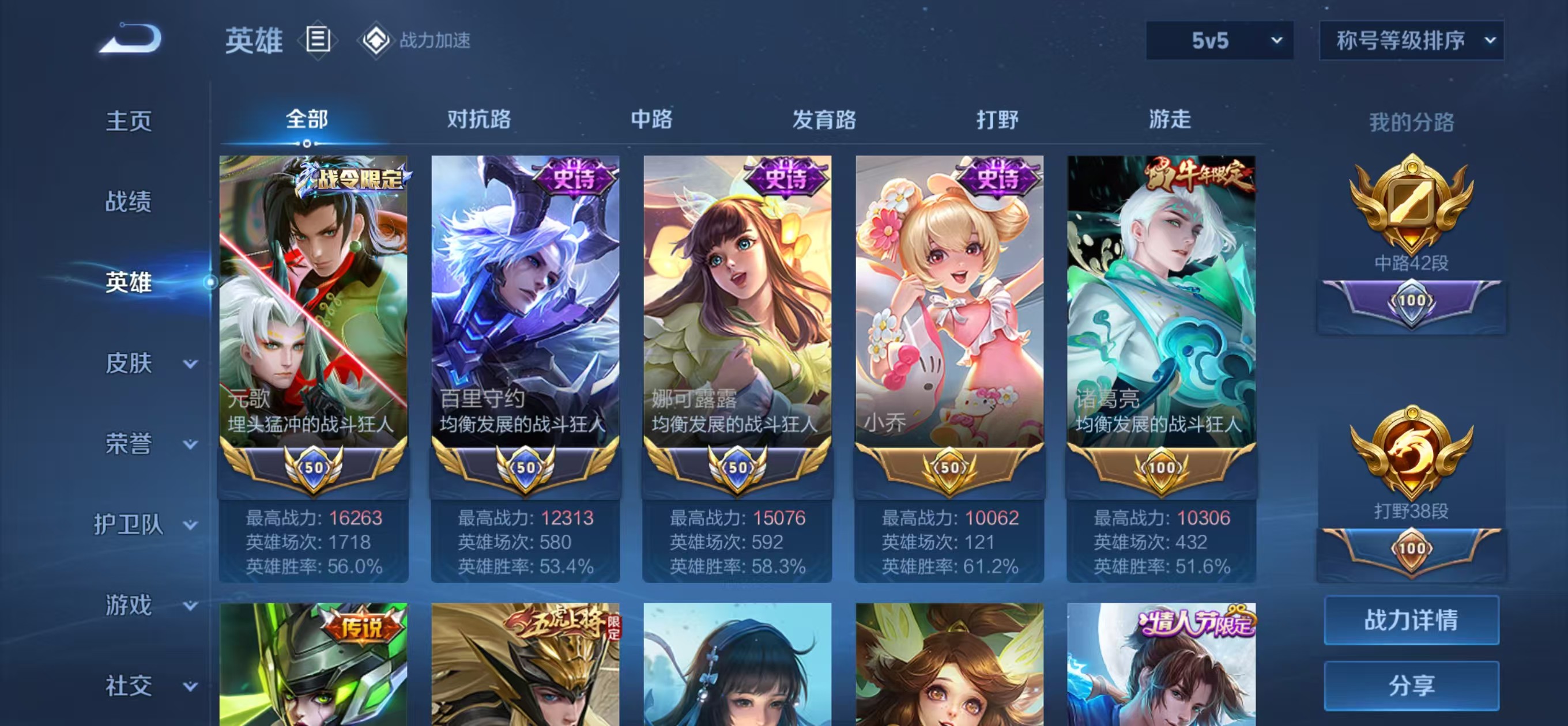 WZ2133879王者荣耀账号详情图8