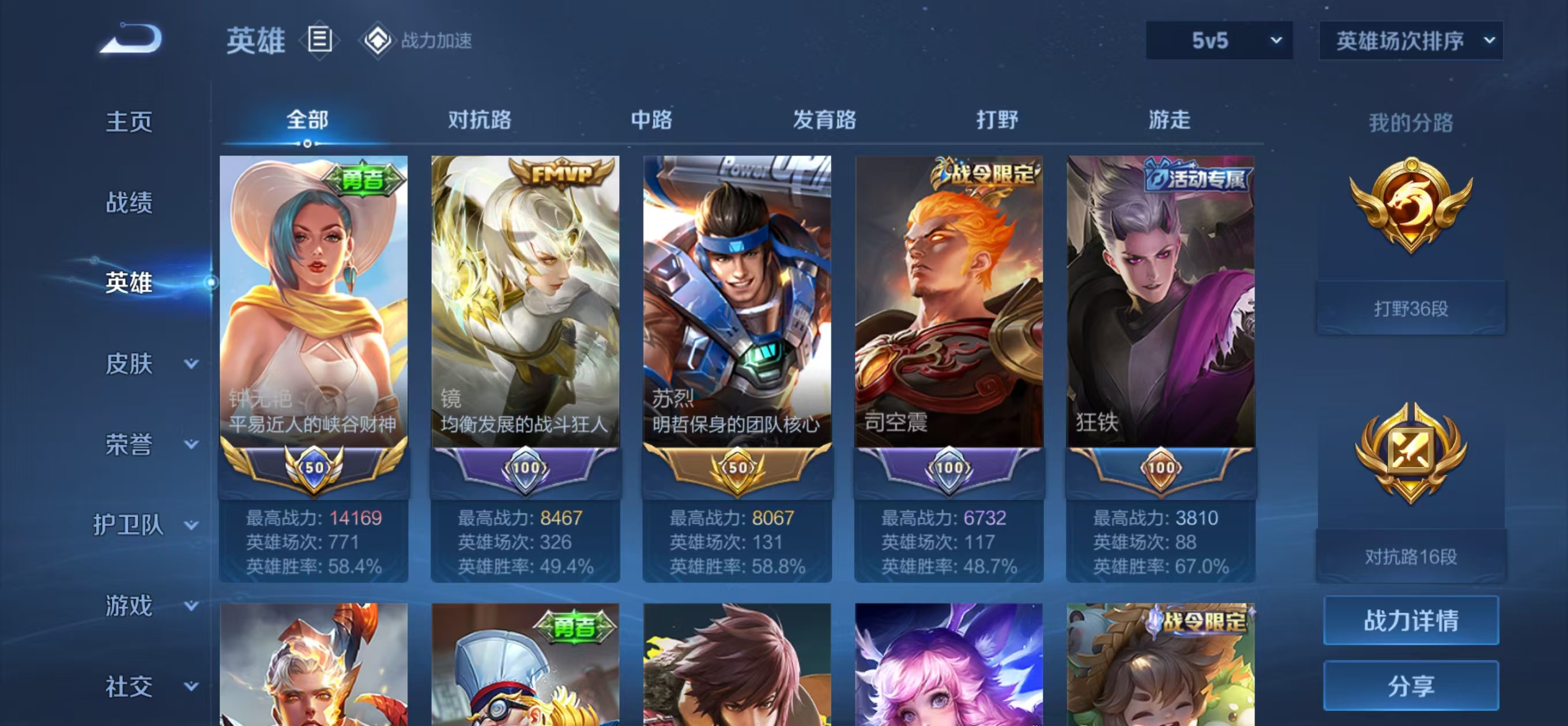 WZ2135301王者荣耀账号详情图5