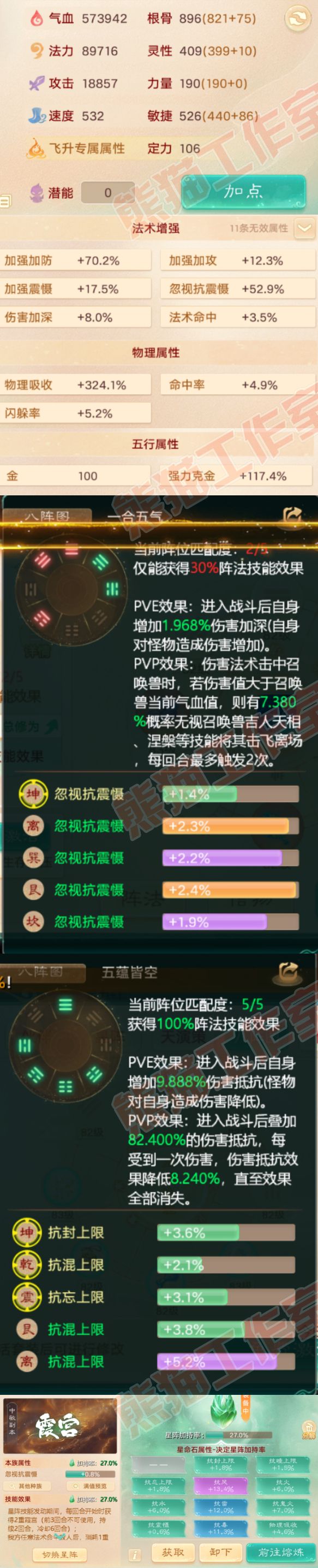 26003大话西游账号详情图2