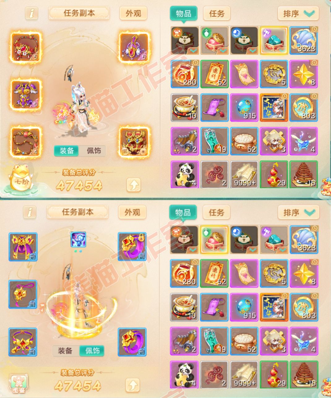 26003大话西游账号详情图1