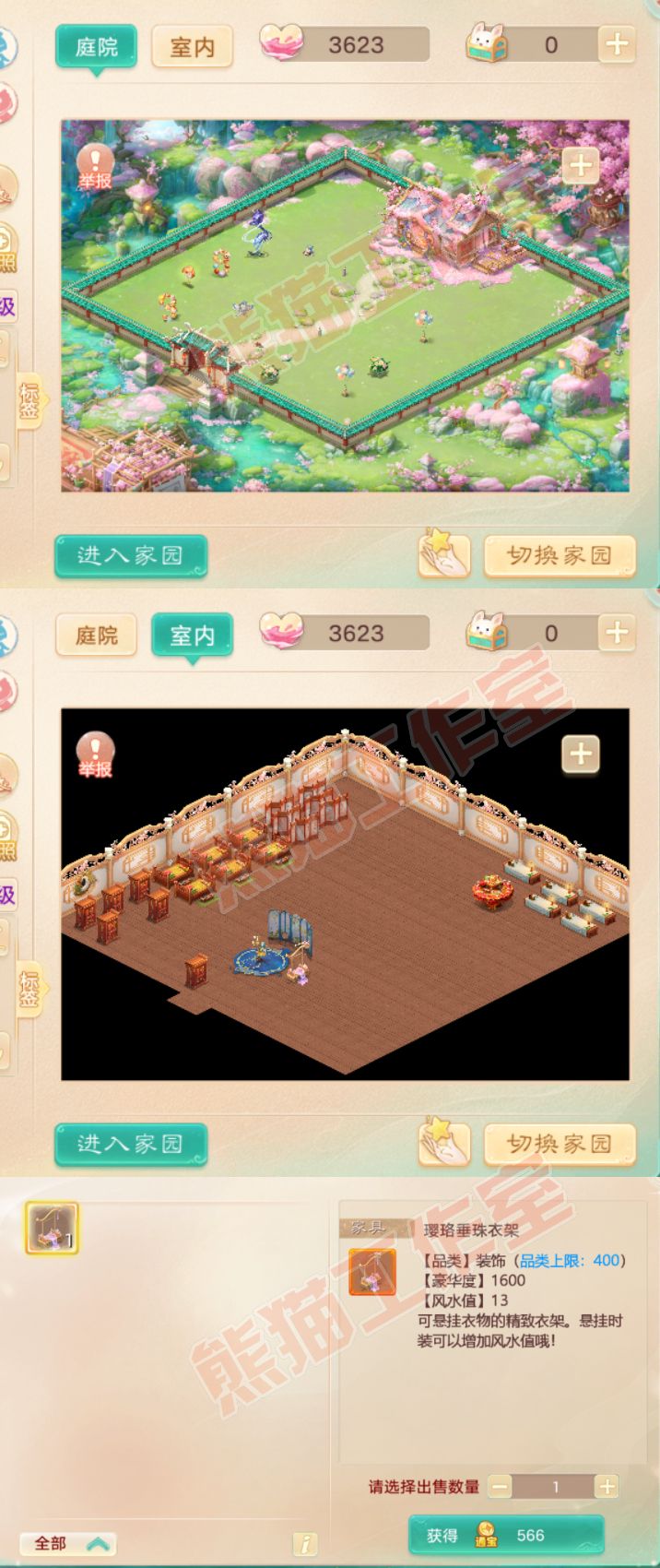 26003大话西游账号详情图9