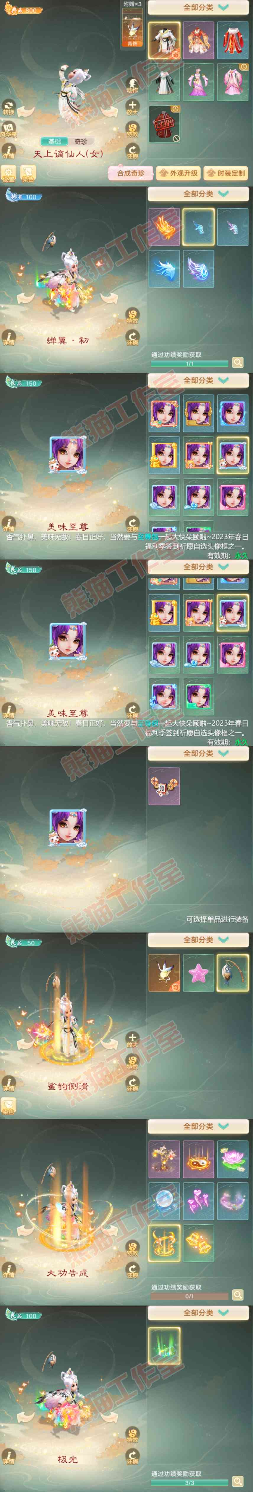 26003大话西游账号详情图8
