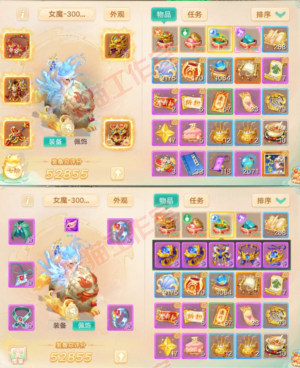76289大话西游账号详情图1