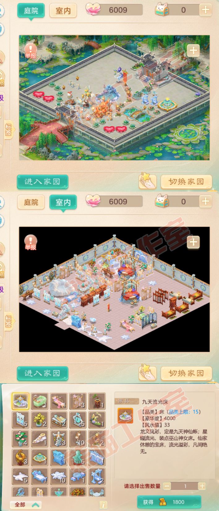 76289大话西游账号详情图10