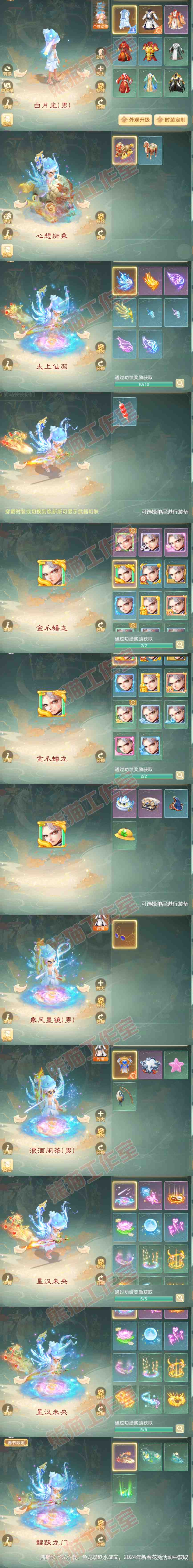 76289大话西游账号详情图9