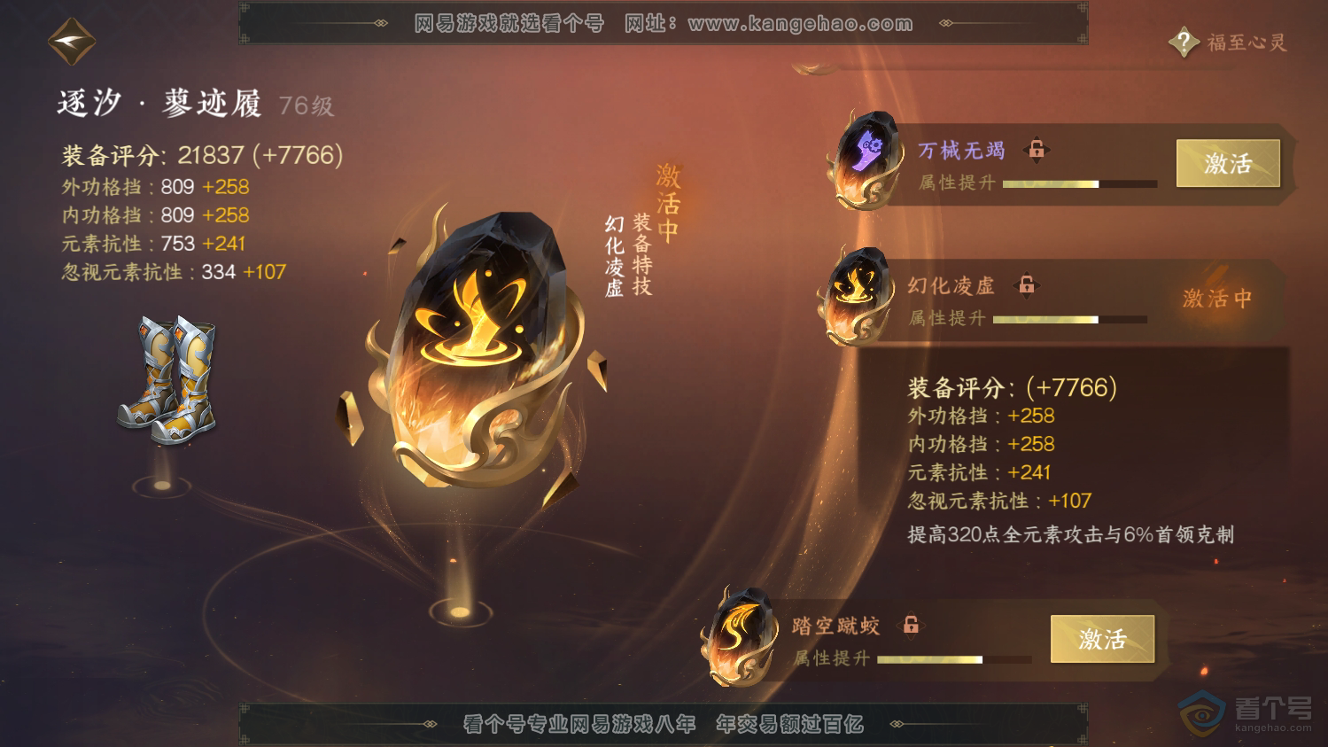 NSH37726逆水寒手游账号详情图25 NSH37726逆水寒手游账号详情图25