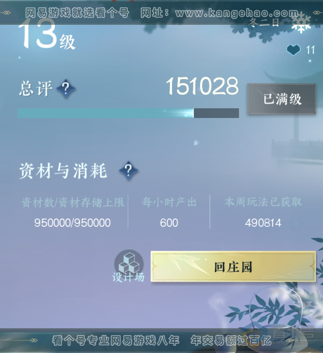 NSH37726逆水寒手游账号详情图38 NSH37726逆水寒手游账号详情图38