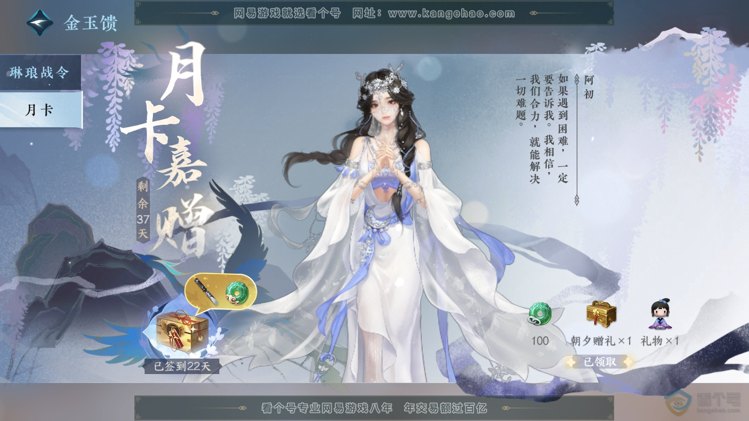 NSH37726逆水寒手游账号详情图37 NSH37726逆水寒手游账号详情图37