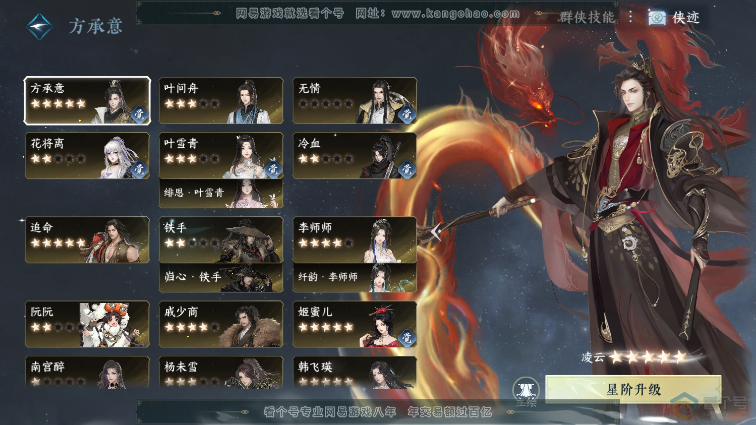 NSH37726逆水寒手游账号详情图39 NSH37726逆水寒手游账号详情图39