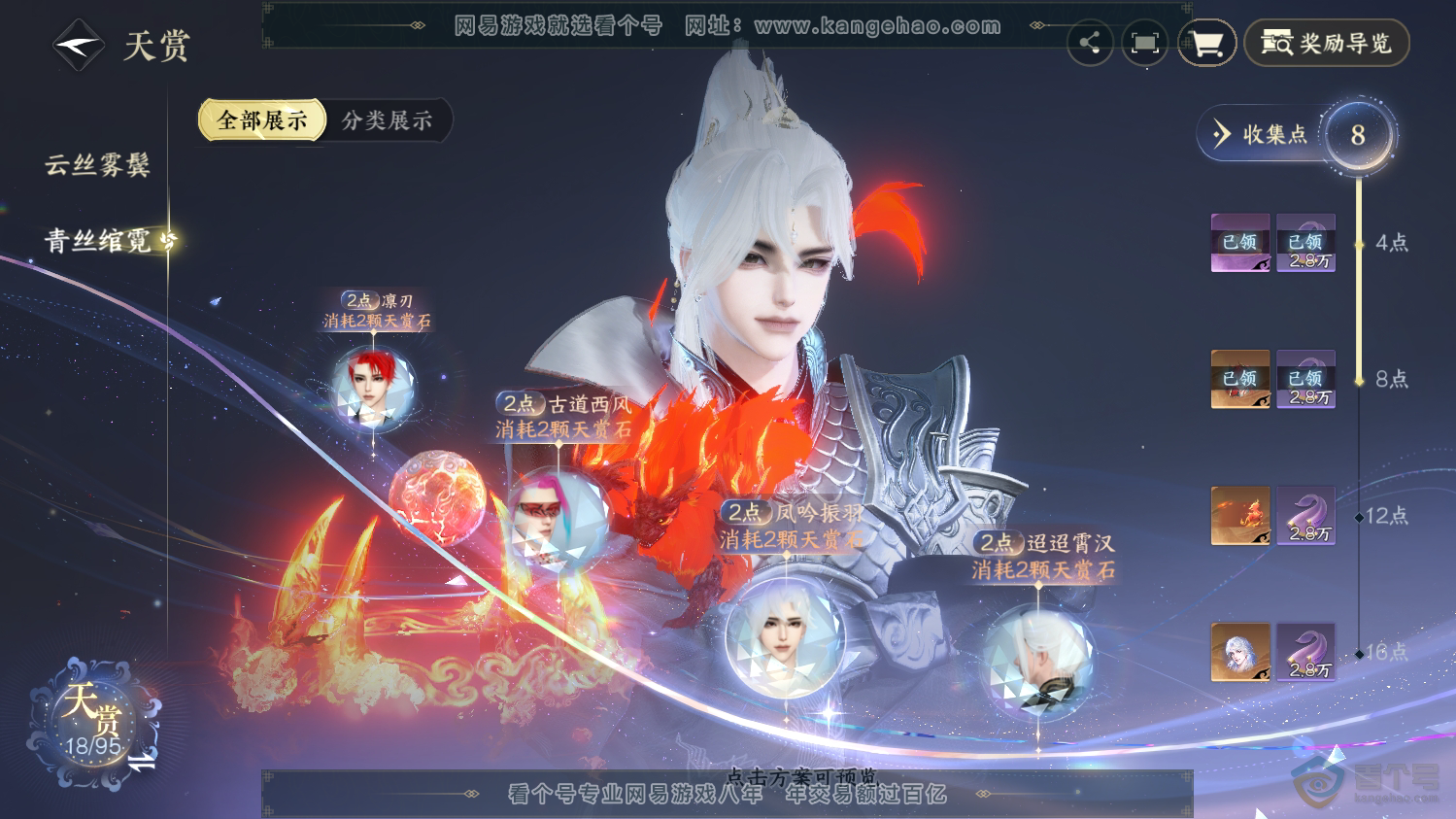 NSH37726逆水寒手游账号详情图12 NSH37726逆水寒手游账号详情图12