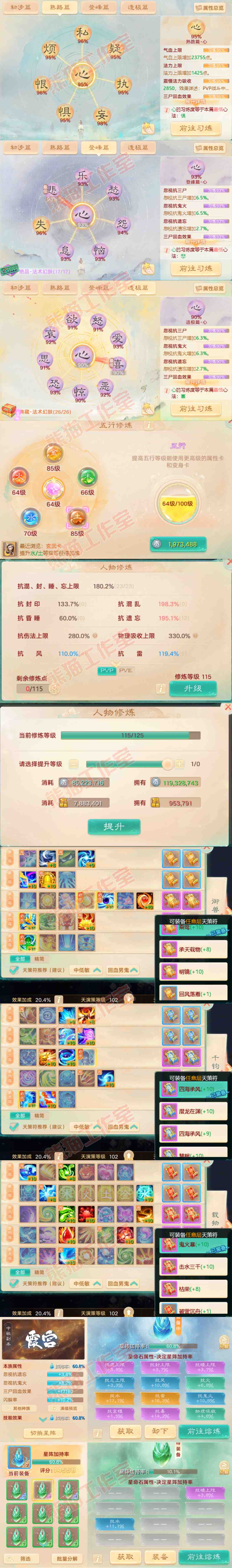 F6560大话西游账号详情图3