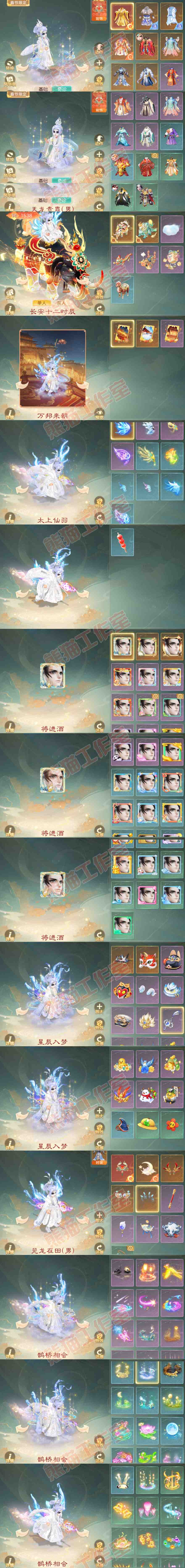 F6560大话西游账号详情图10