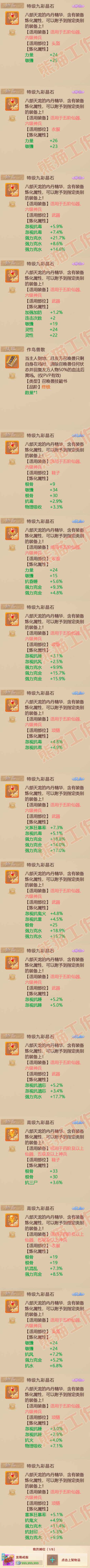 08833大话西游账号详情图12