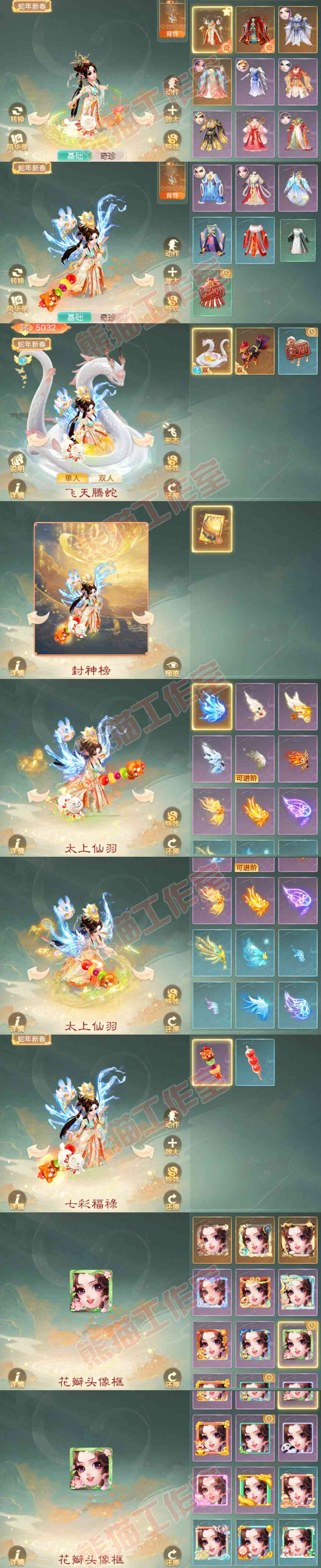08833大话西游账号详情图13