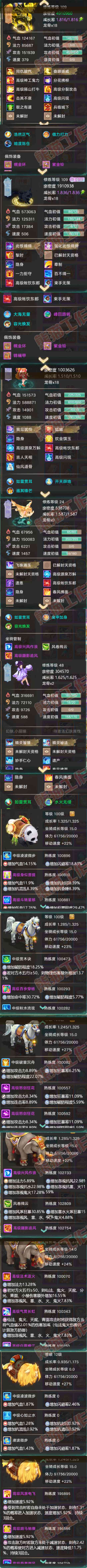 08833大话西游账号详情图10