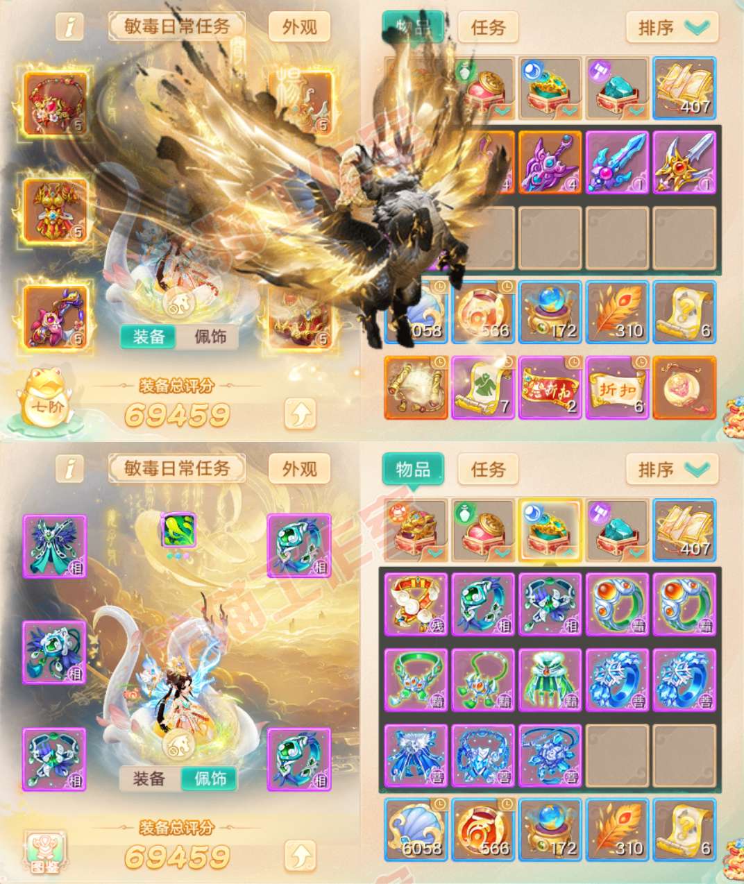 08833大话西游账号详情图1