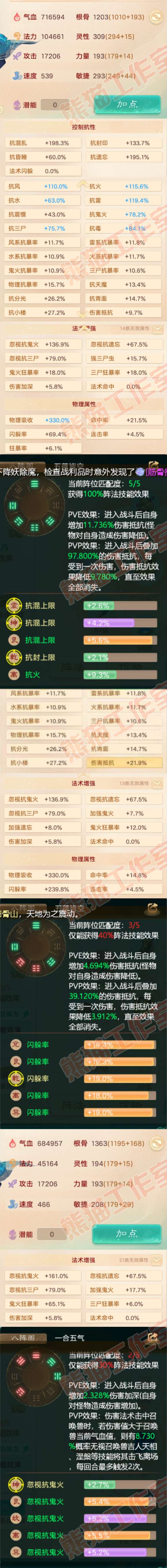 F6560大话西游账号详情图2