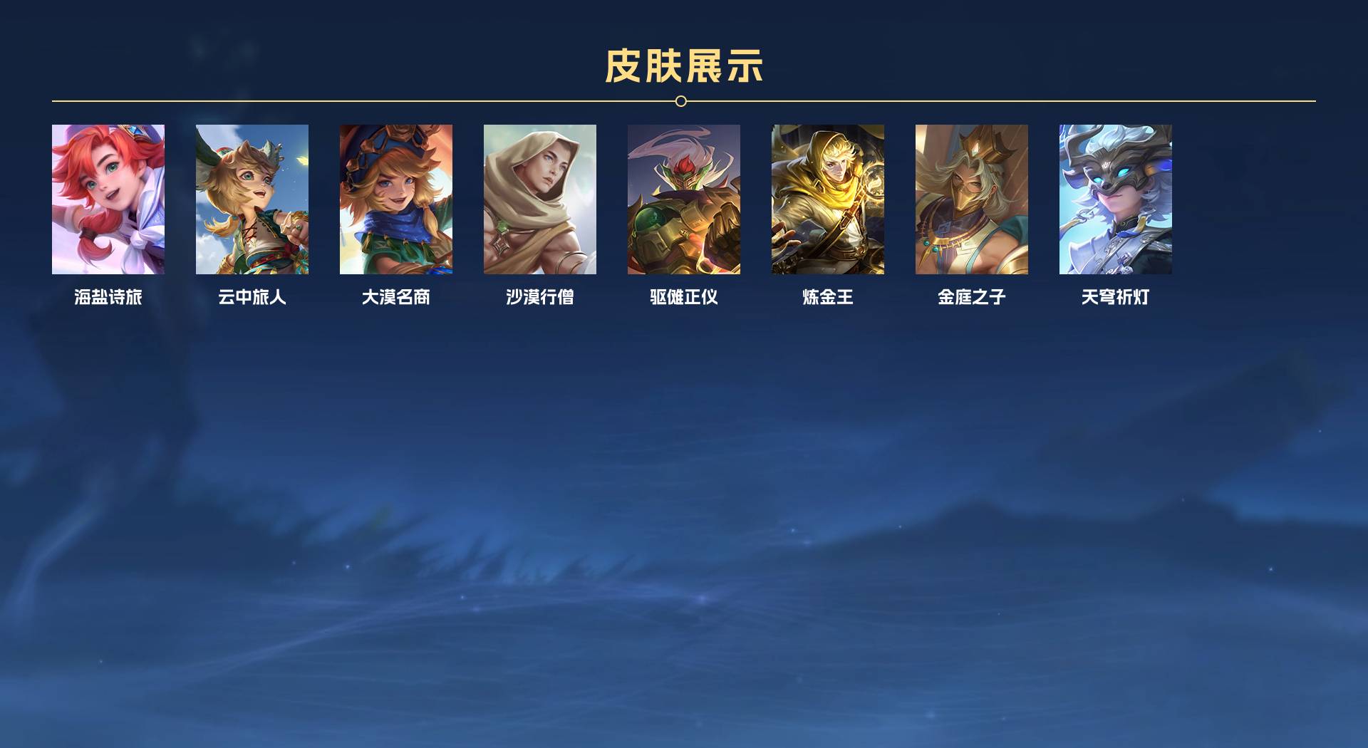 WZ2200745王者荣耀账号详情图8