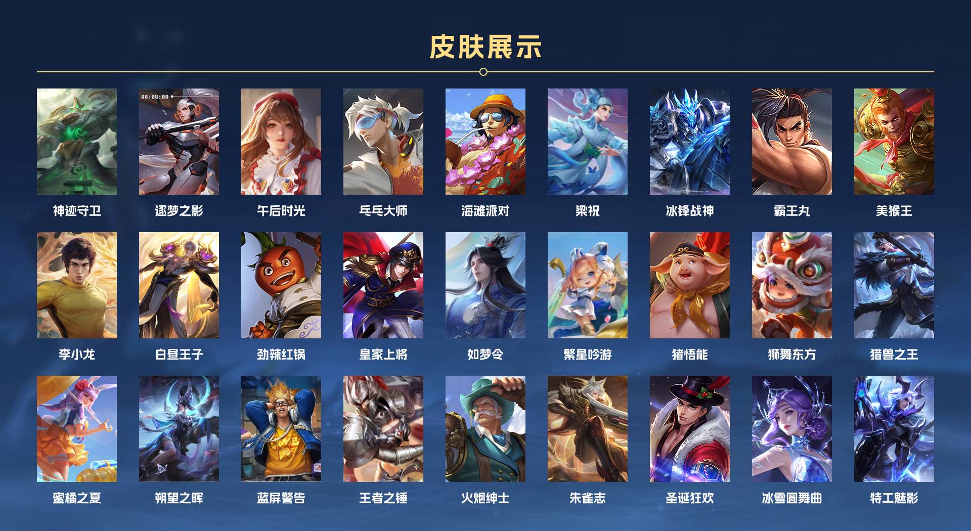 WZ359126王者荣耀账号详情图3 WZ359126王者荣耀账号详情图3