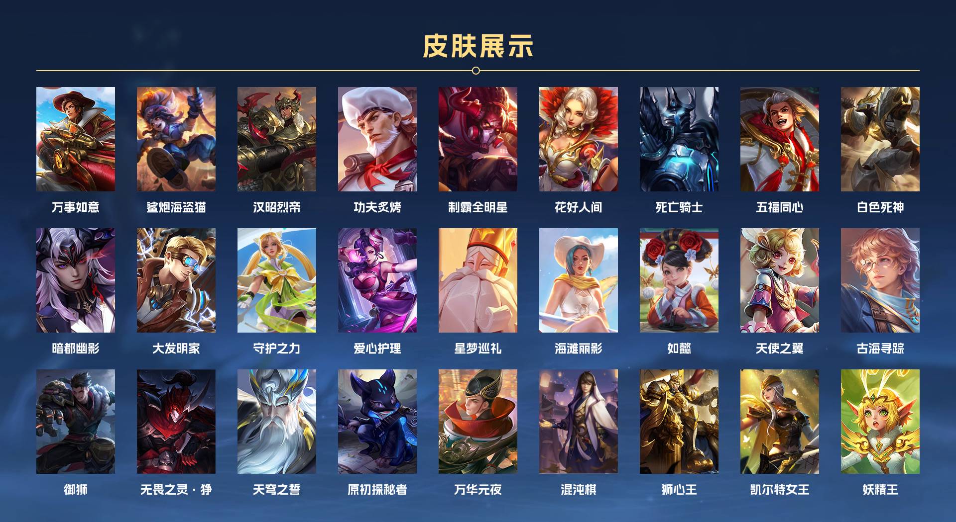WZ359126王者荣耀账号详情图7 WZ359126王者荣耀账号详情图7
