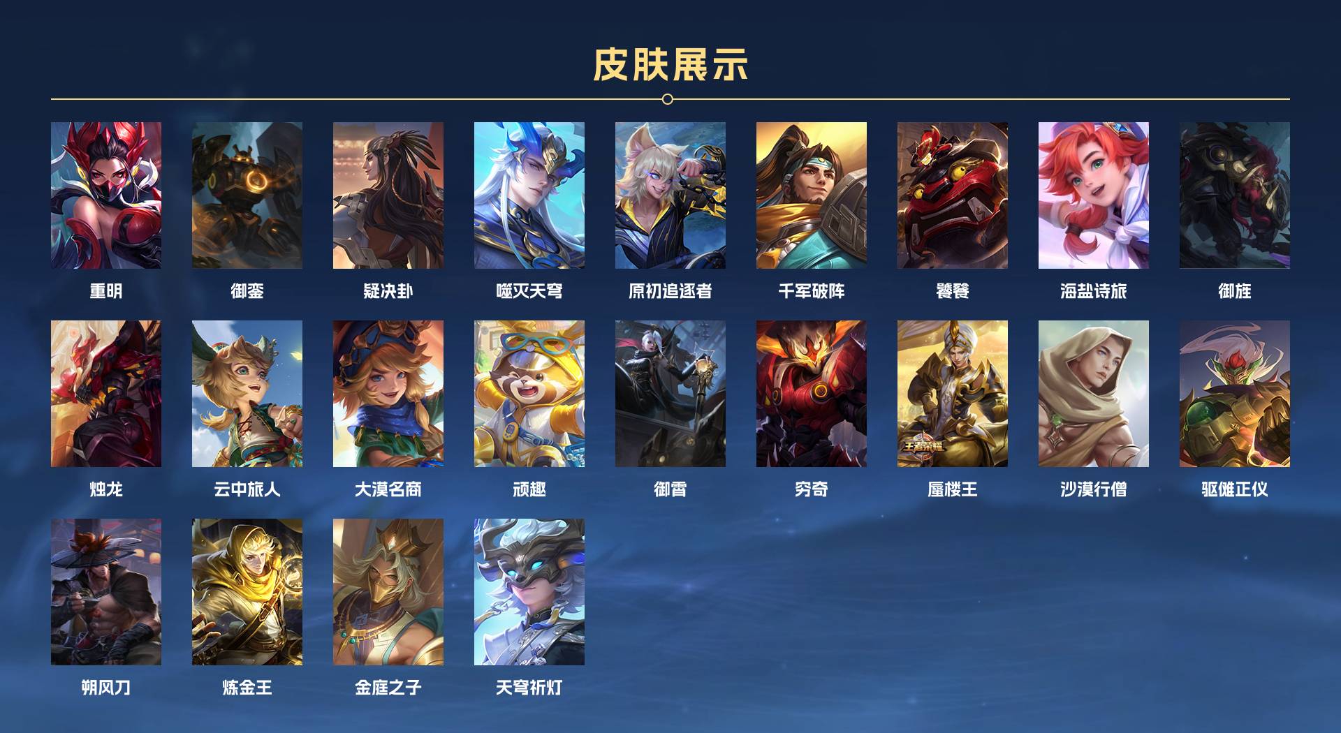 WZ359126王者荣耀账号详情图8 WZ359126王者荣耀账号详情图8