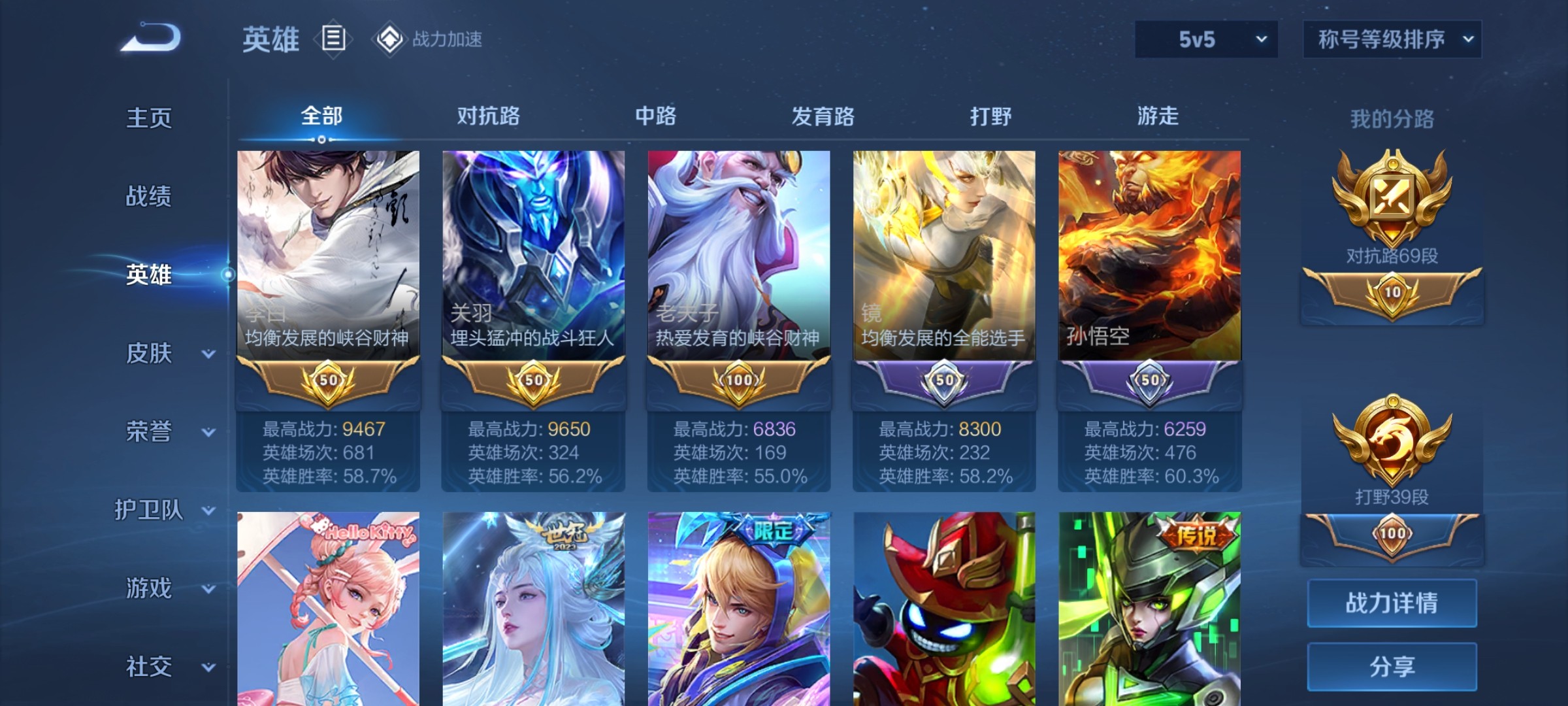 WZ359126王者荣耀账号详情图11 WZ359126王者荣耀账号详情图11