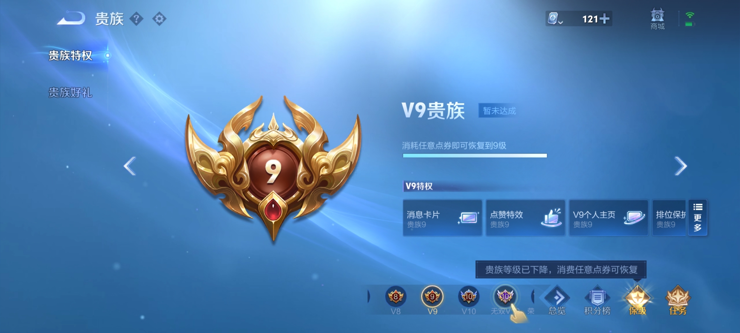 WZ359126王者荣耀账号详情图16 WZ359126王者荣耀账号详情图16