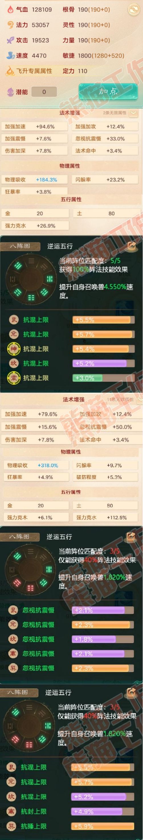 16054大话西游账号详情图2
