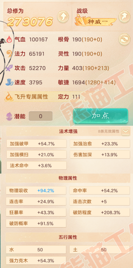 16112大话西游账号详情图2